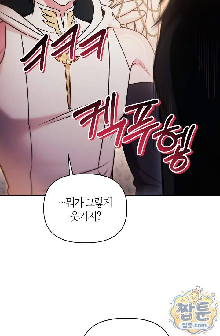회귀자 사용설명서 198화 12