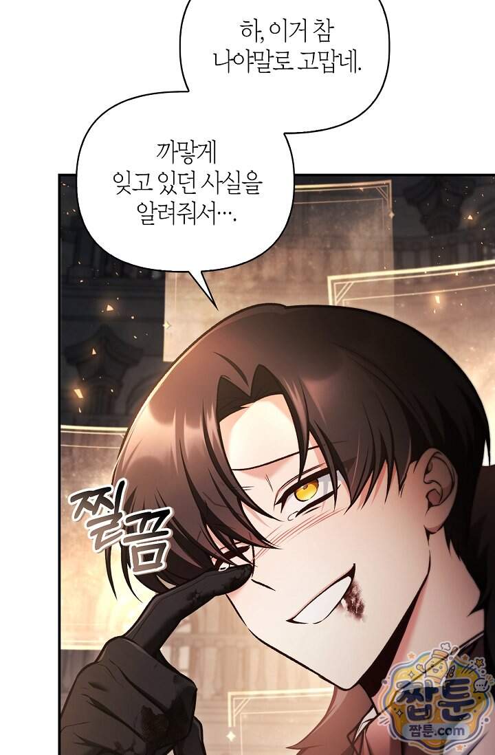 회귀자 사용설명서 198화 13