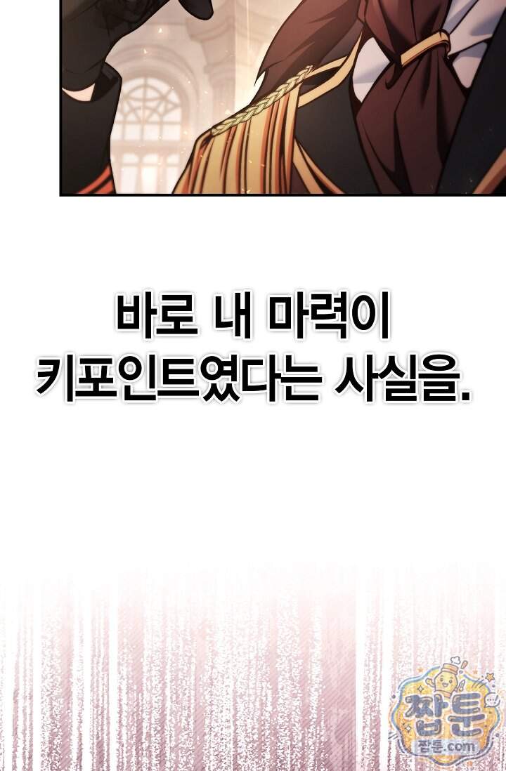 회귀자 사용설명서 198화 14