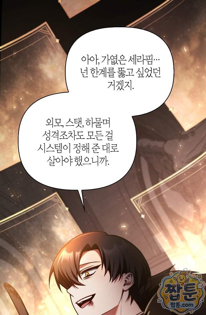 회귀자 사용설명서 198화 26