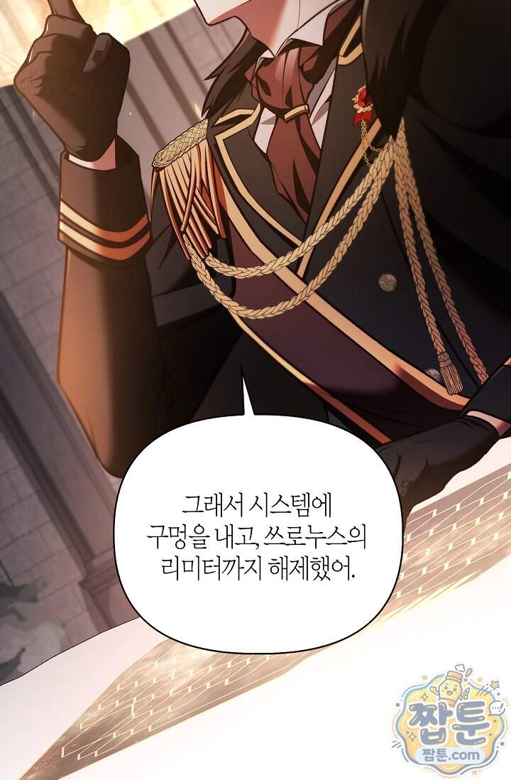 회귀자 사용설명서 198화 27