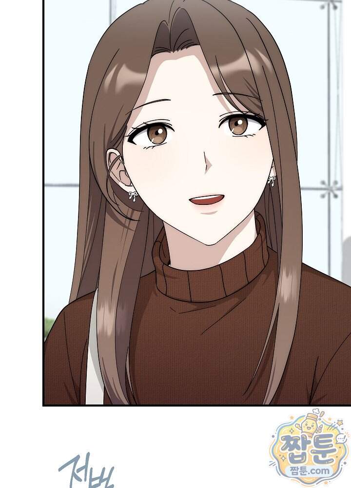 사내에서는 하지 말 것 10화 14