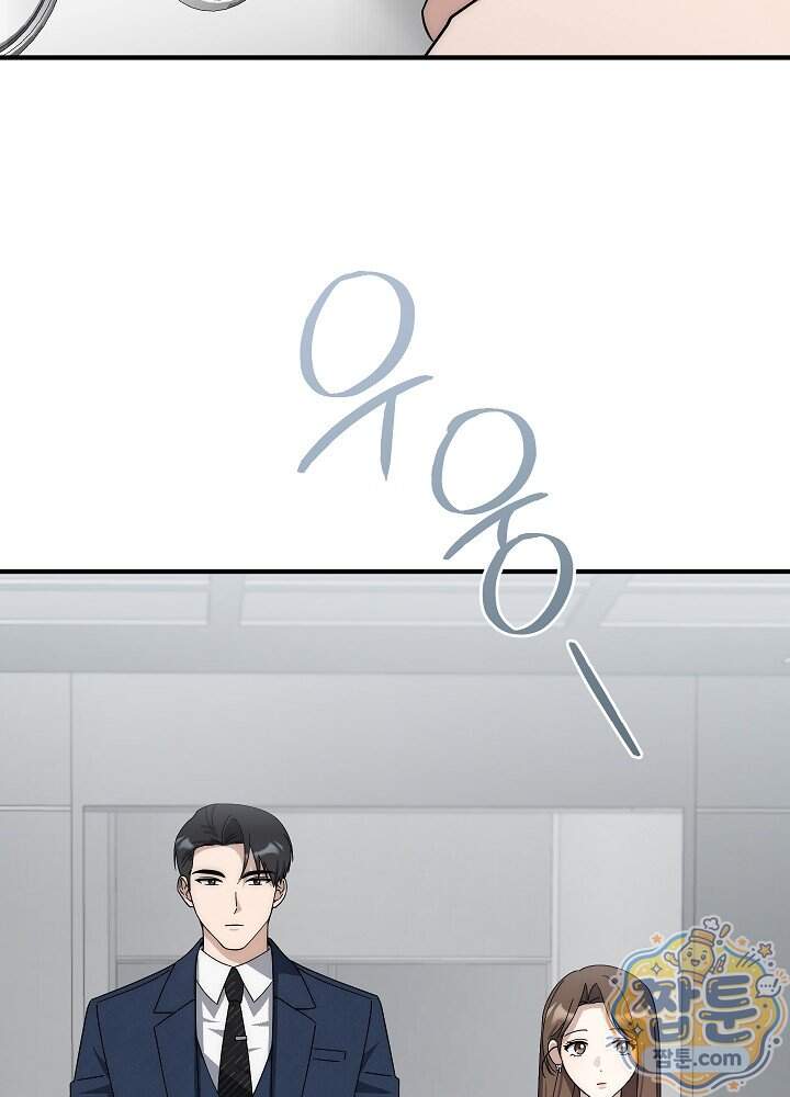 사내에서는 하지 말 것 10화 16