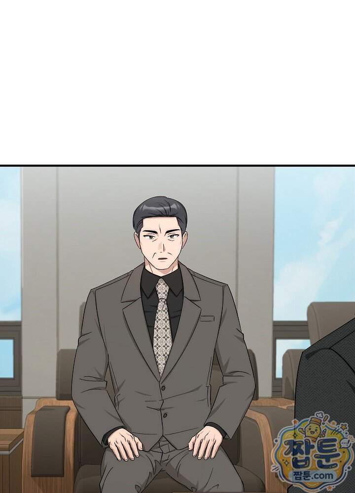 사내에서는 하지 말 것 16화 3