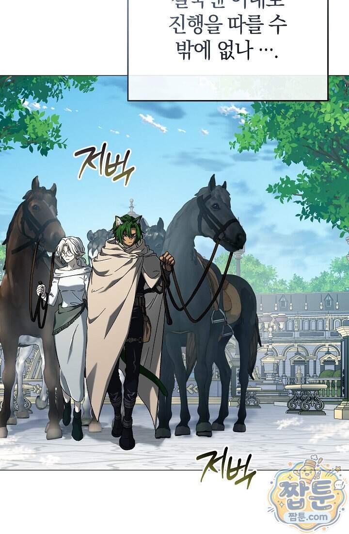 주인공이 컨셉충이면 곤란한가요 26화 10