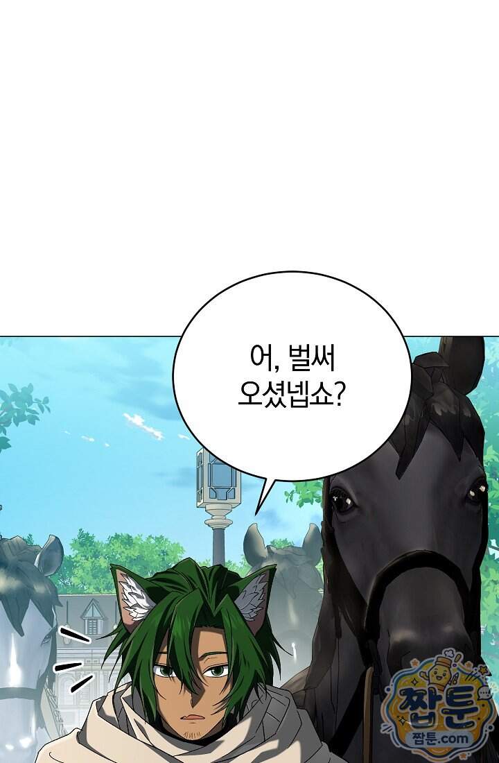 주인공이 컨셉충이면 곤란한가요 26화 11