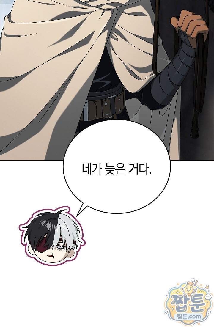 주인공이 컨셉충이면 곤란한가요 26화 12