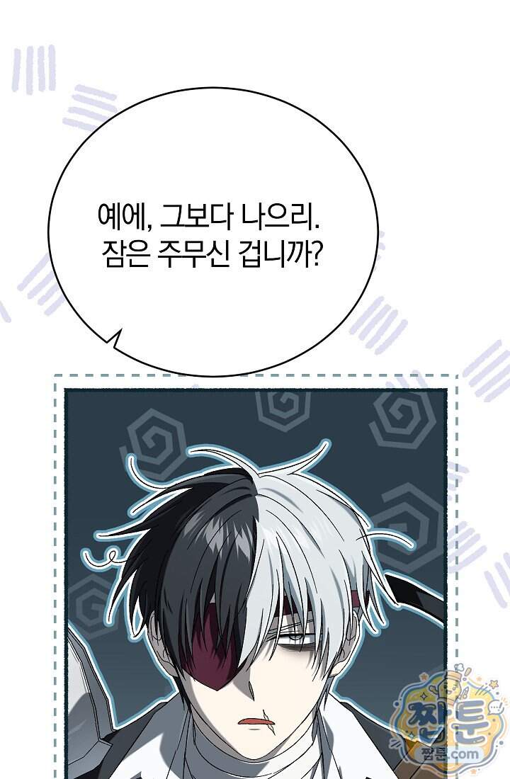 주인공이 컨셉충이면 곤란한가요 26화 13