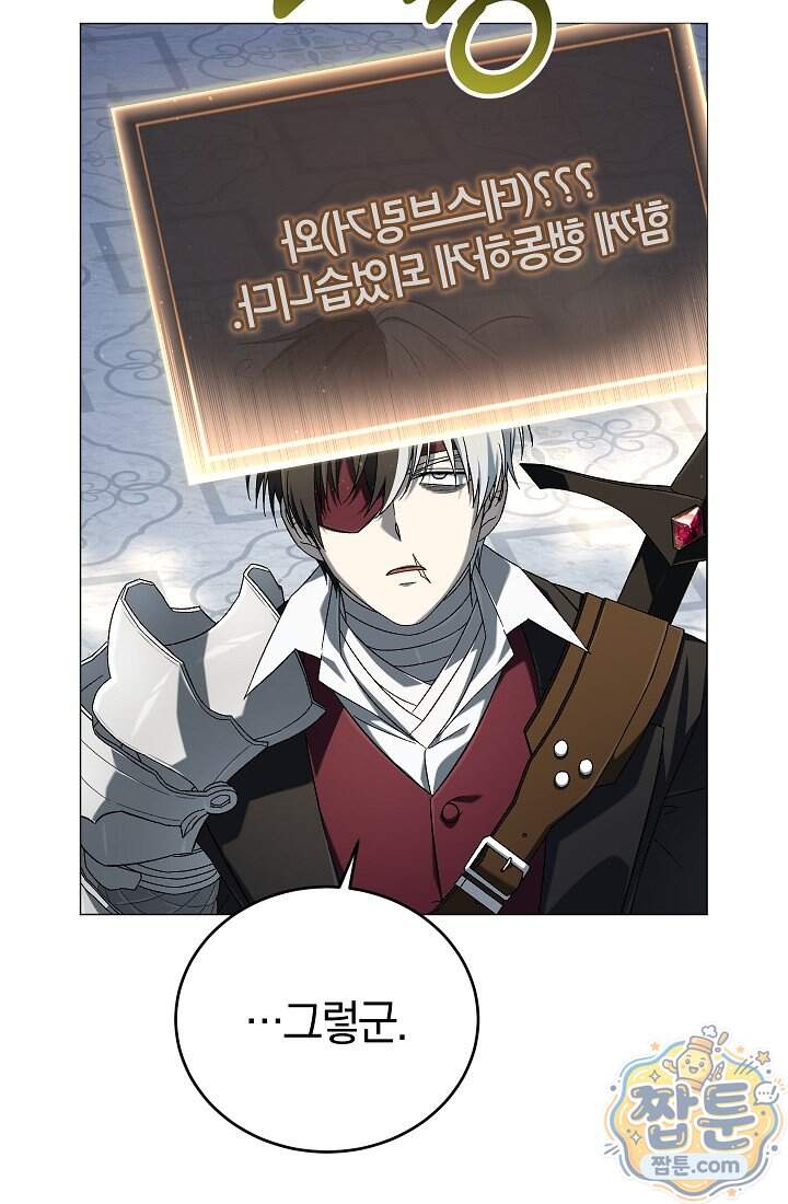 주인공이 컨셉충이면 곤란한가요 26화 22