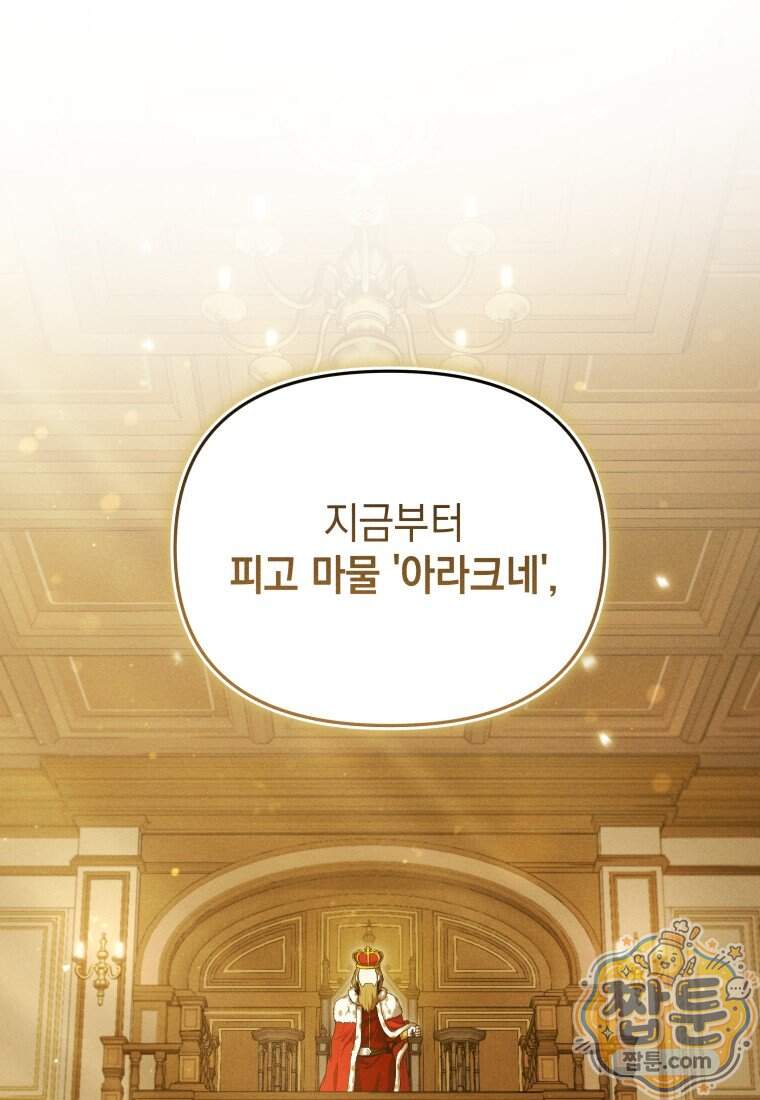 던전 미식가 54화 2