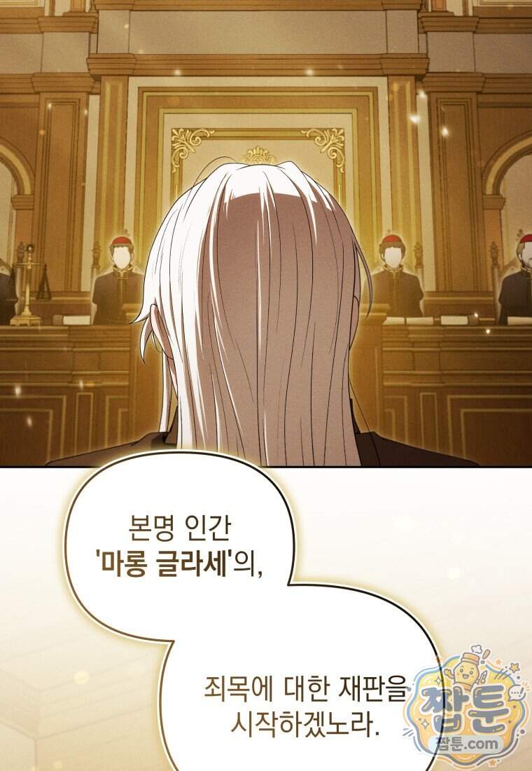 던전 미식가 54화 3