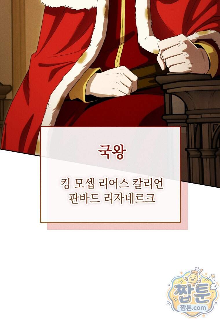 던전 미식가 54화 5