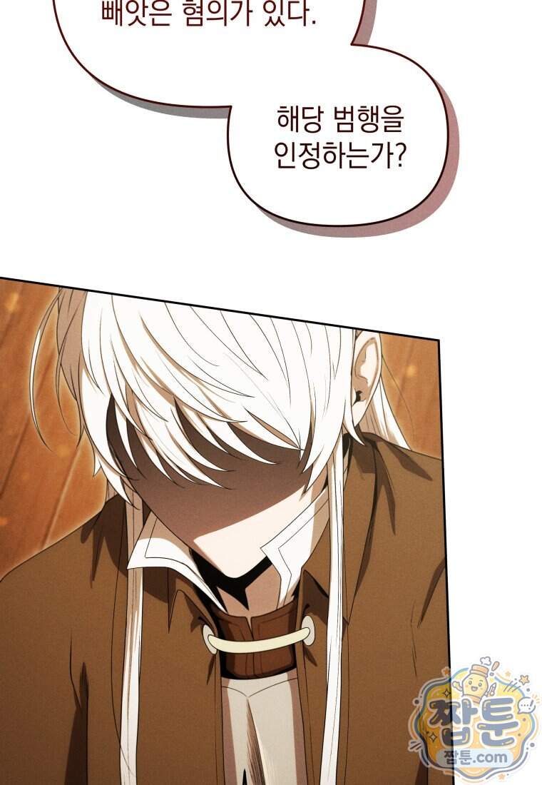 던전 미식가 54화 7