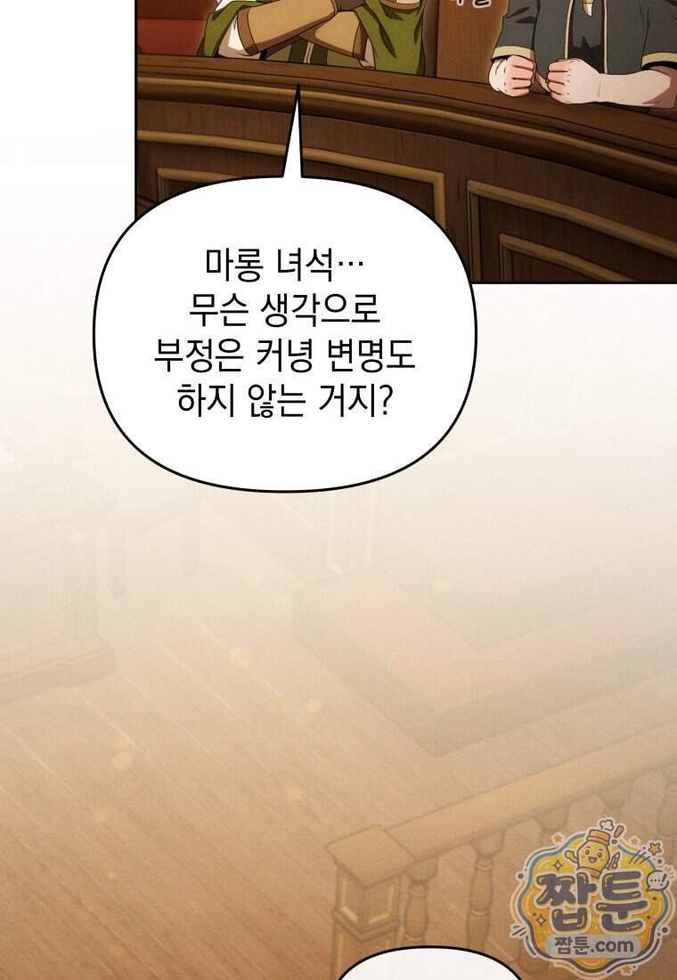 던전 미식가 54화 9