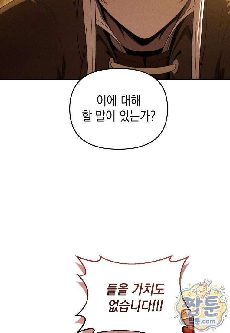 던전 미식가 54화 13