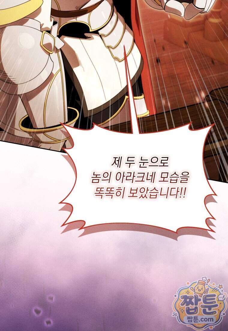 던전 미식가 54화 16