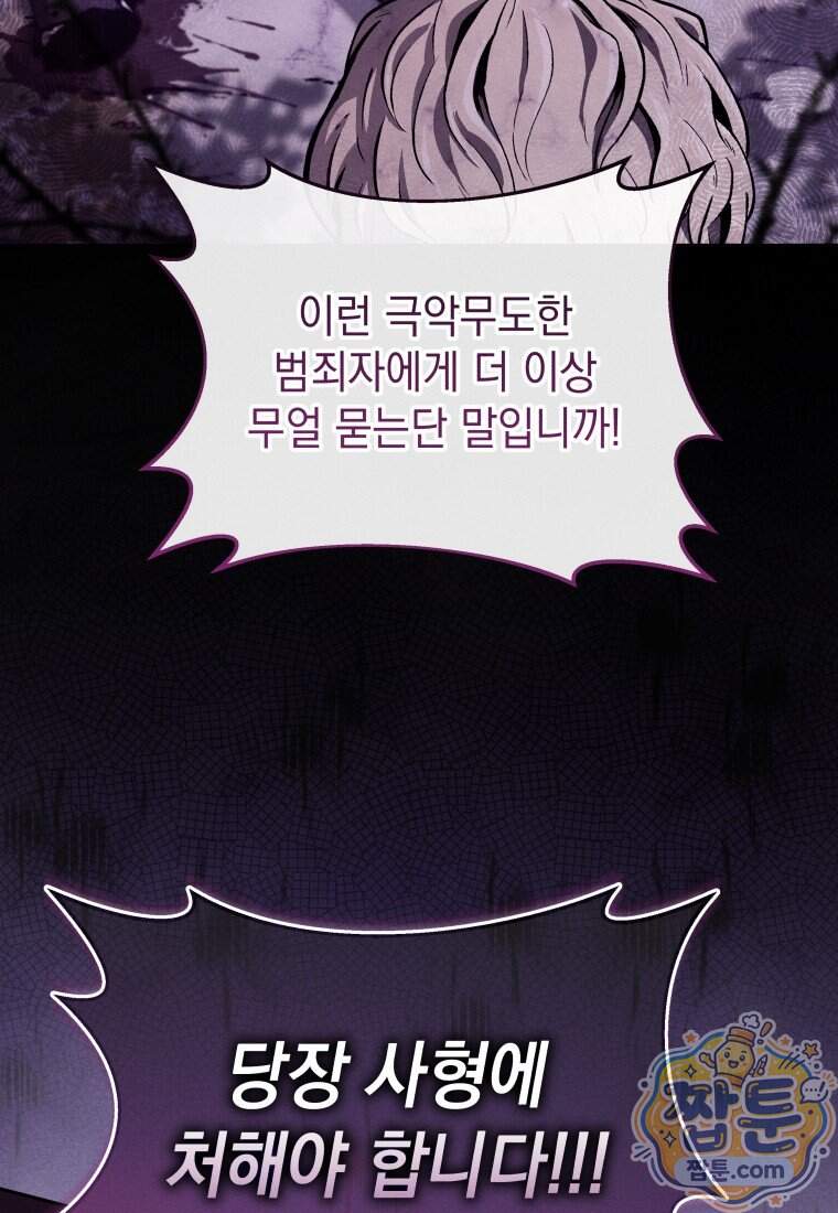 던전 미식가 54화 21