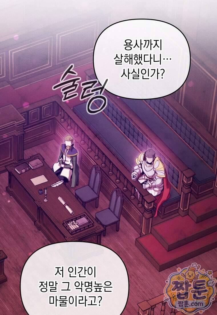 던전 미식가 54화 23