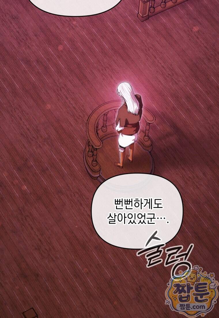 던전 미식가 54화 24