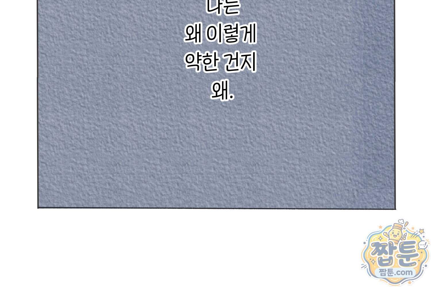 땅콩일기 스페셜 26화 6