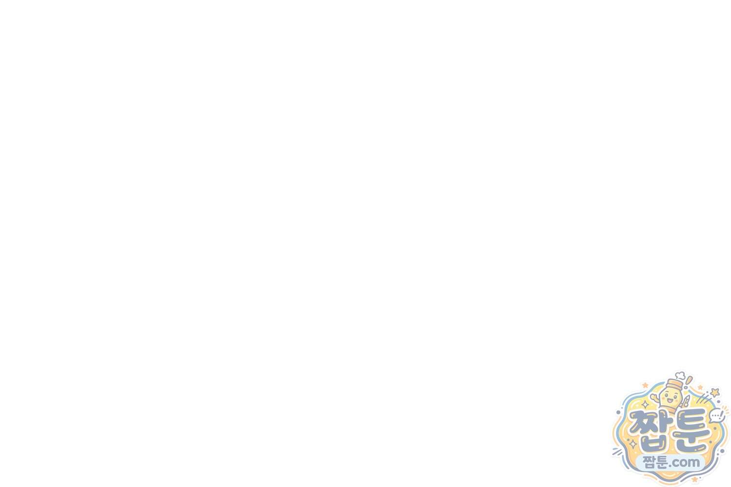 땅콩일기 스페셜 26화 16