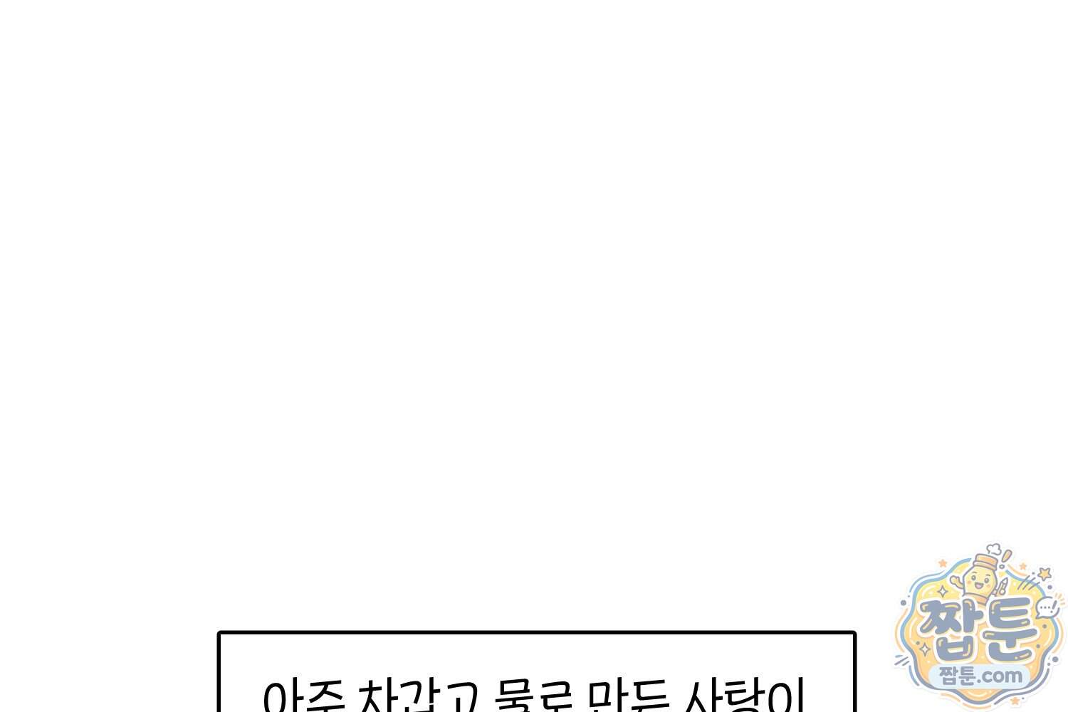 땅콩일기 스페셜 26화 44