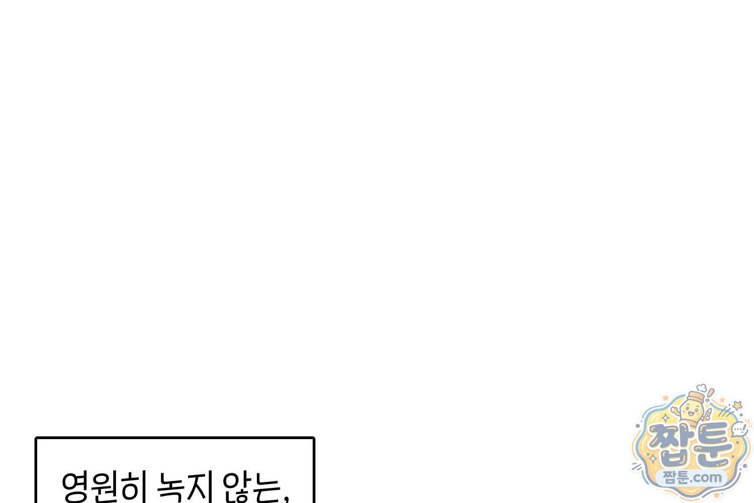 땅콩일기 스페셜 26화 46