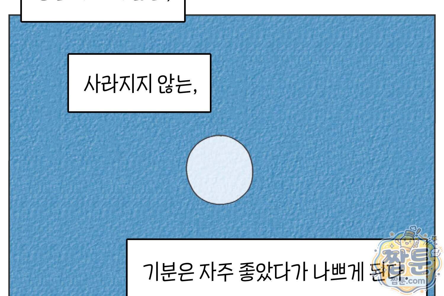 땅콩일기 스페셜 26화 47