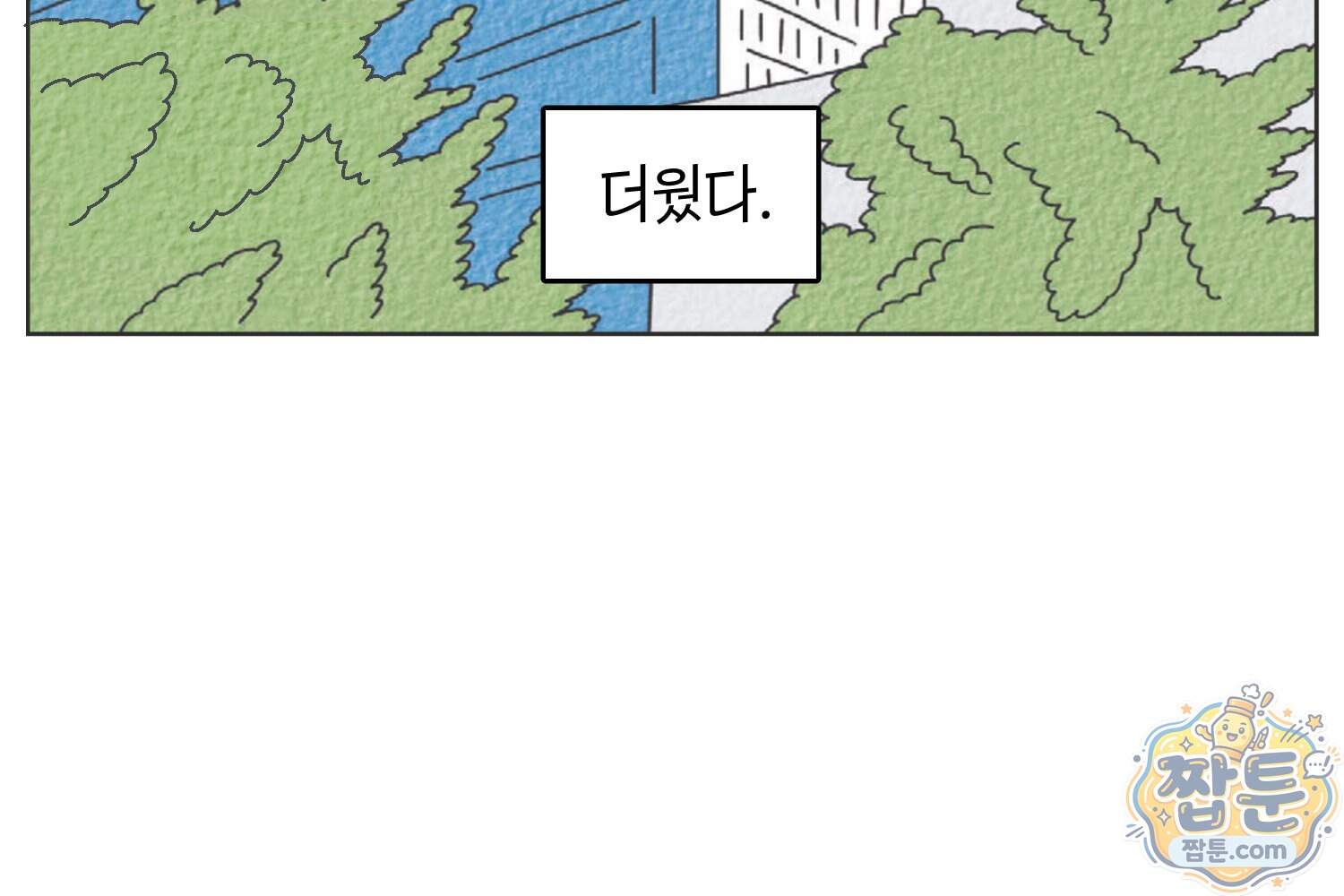 땅콩일기 스페셜 26화 59