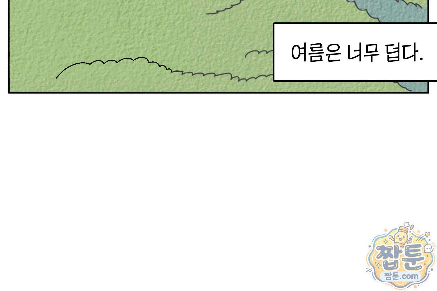땅콩일기 스페셜 26화 69