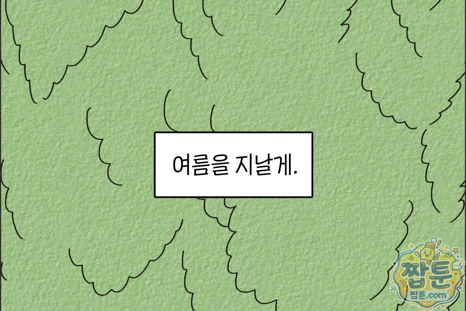 땅콩일기 스페셜 26화 94
