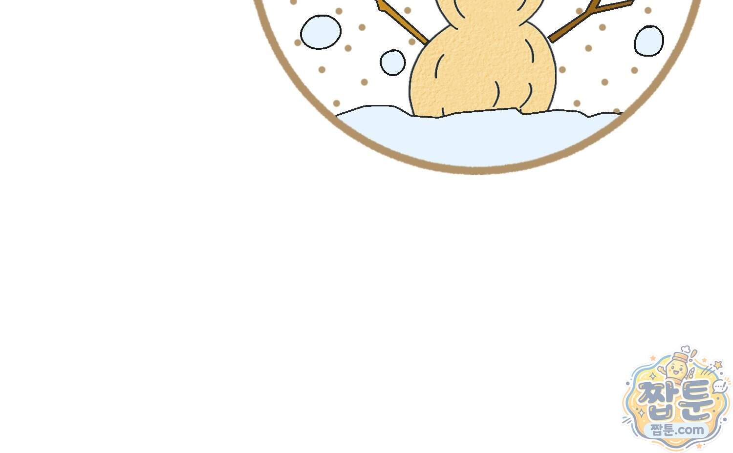 땅콩일기 스페셜 26화 101