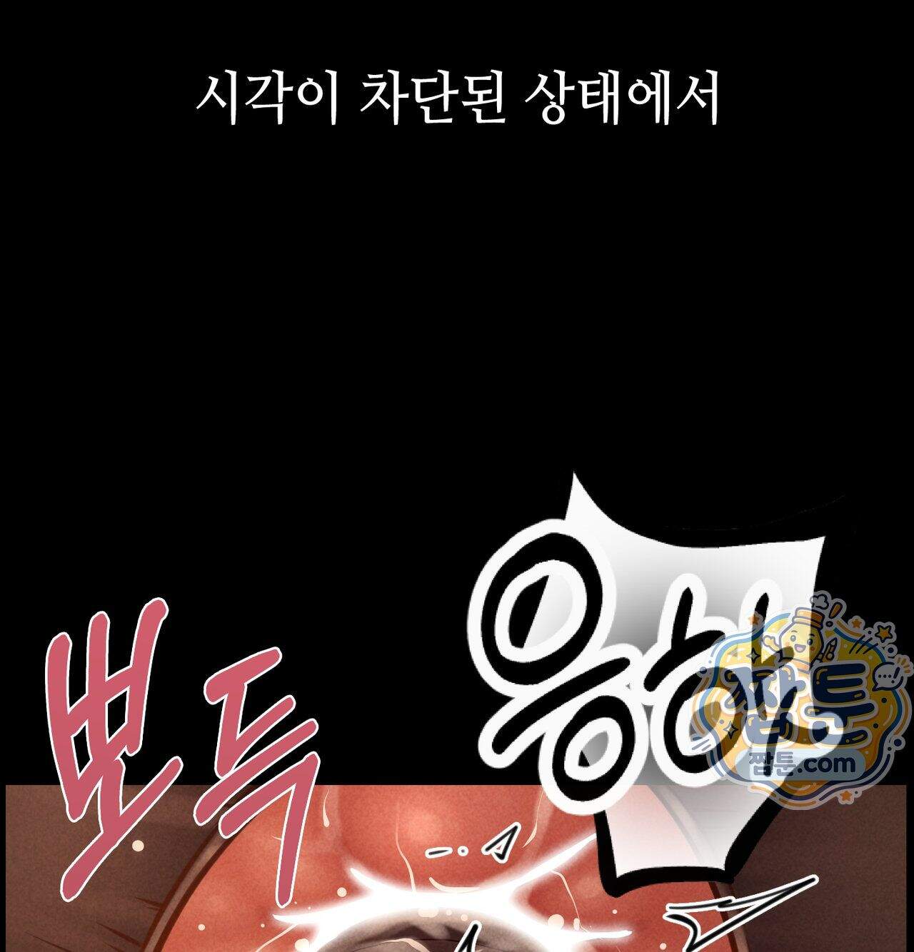 낙원빌라 42화 8