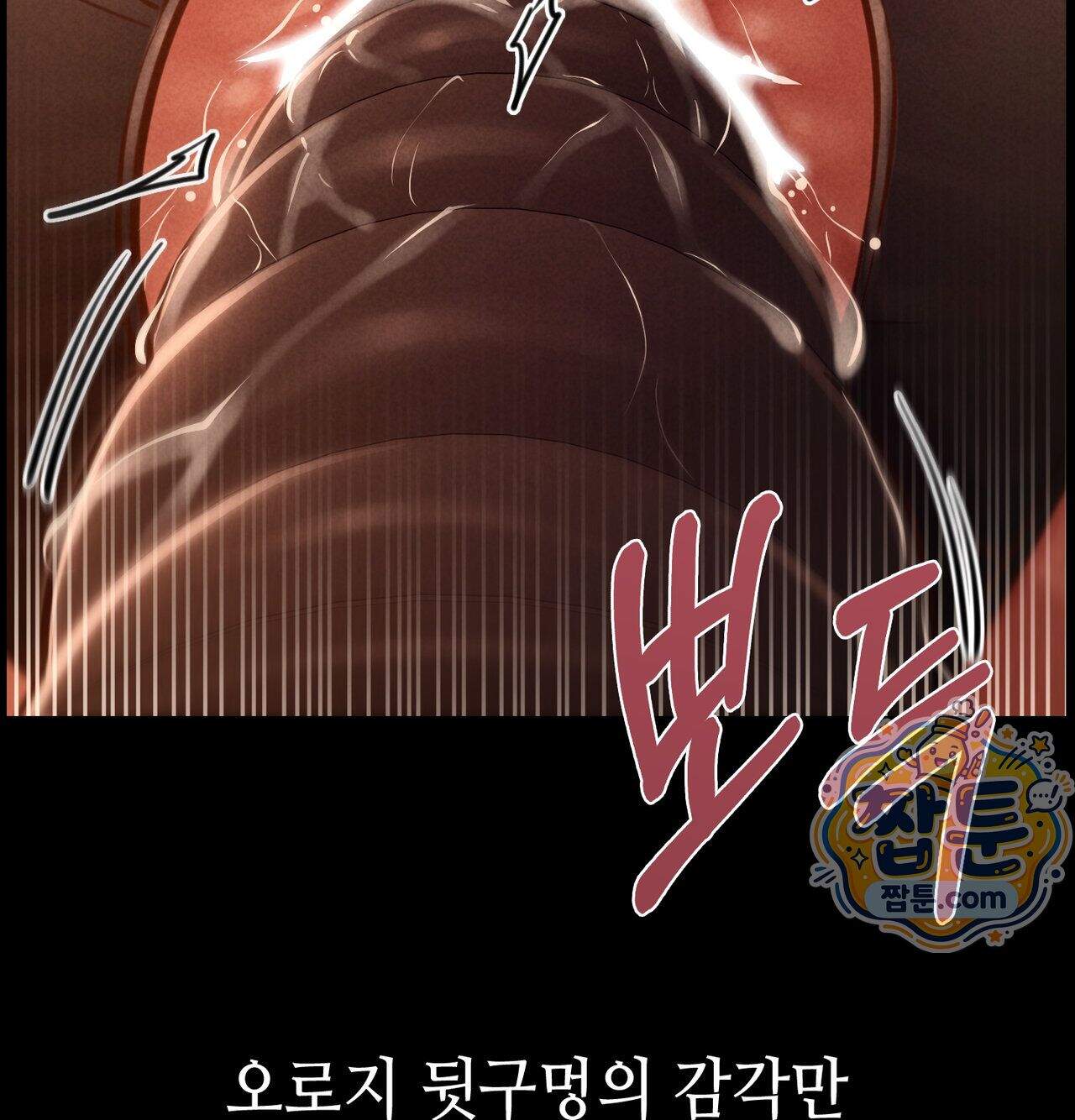 낙원빌라 42화 9