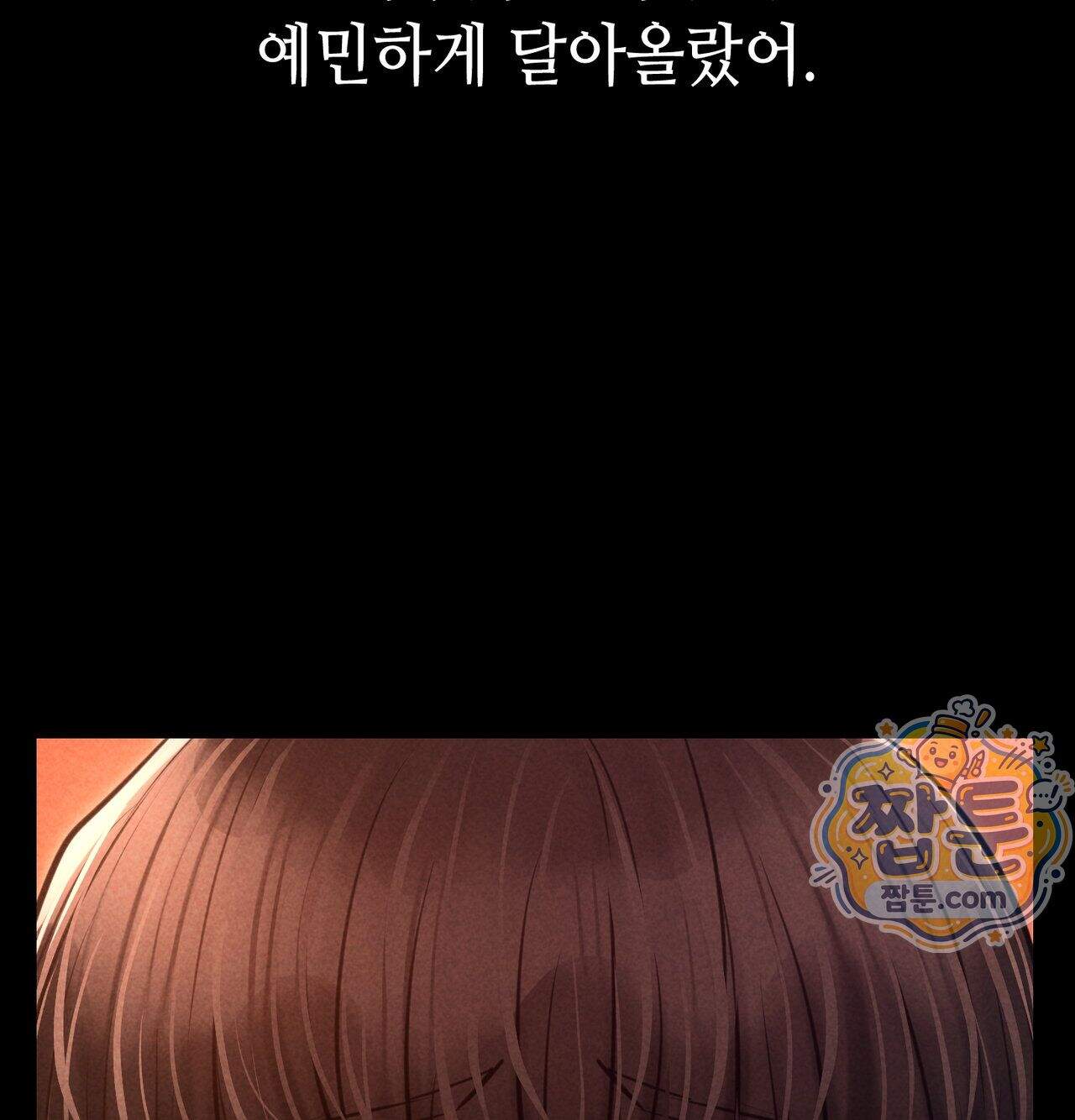 낙원빌라 42화 10