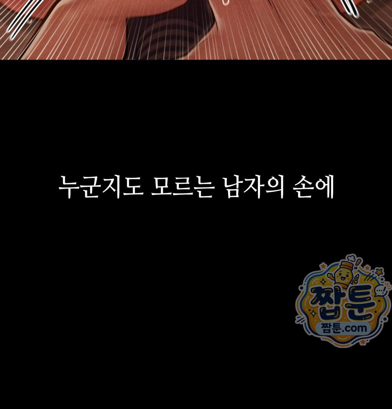 낙원빌라 42화 14