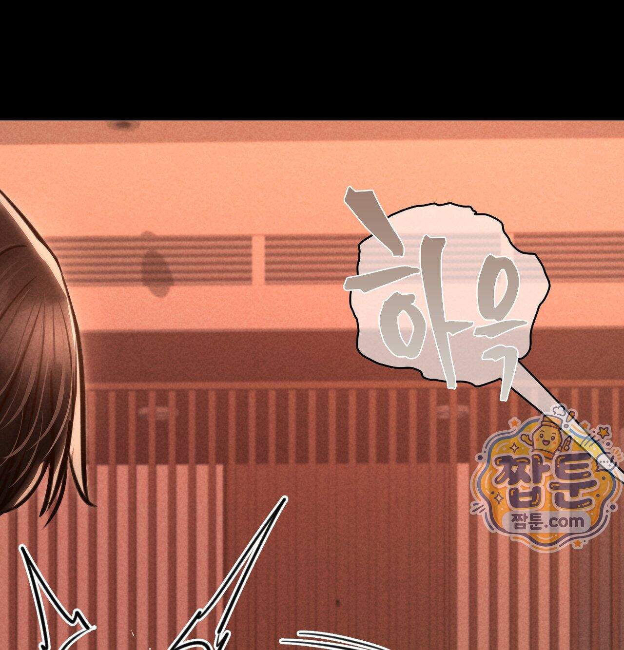 낙원빌라 42화 15