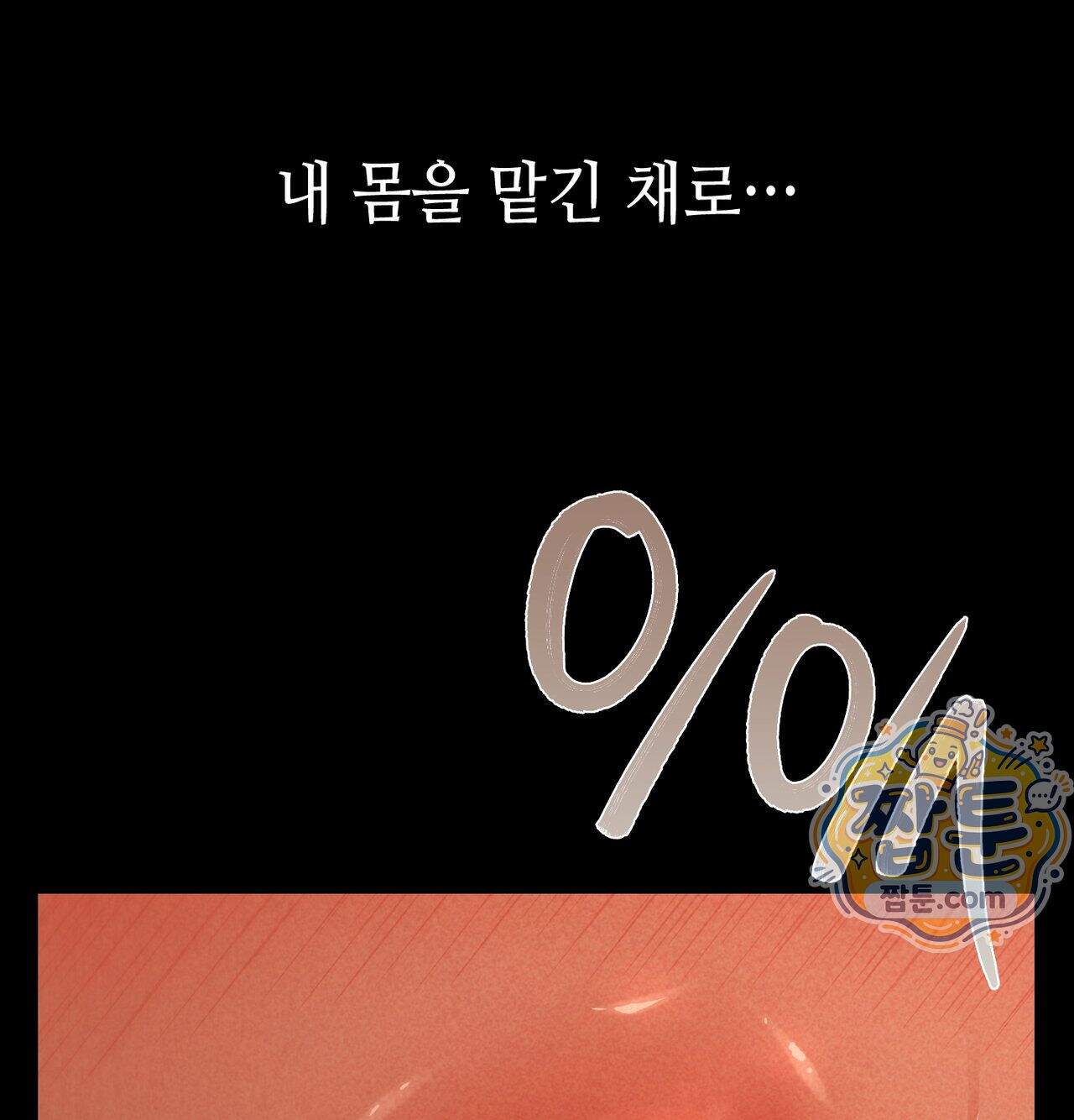 낙원빌라 42화 17