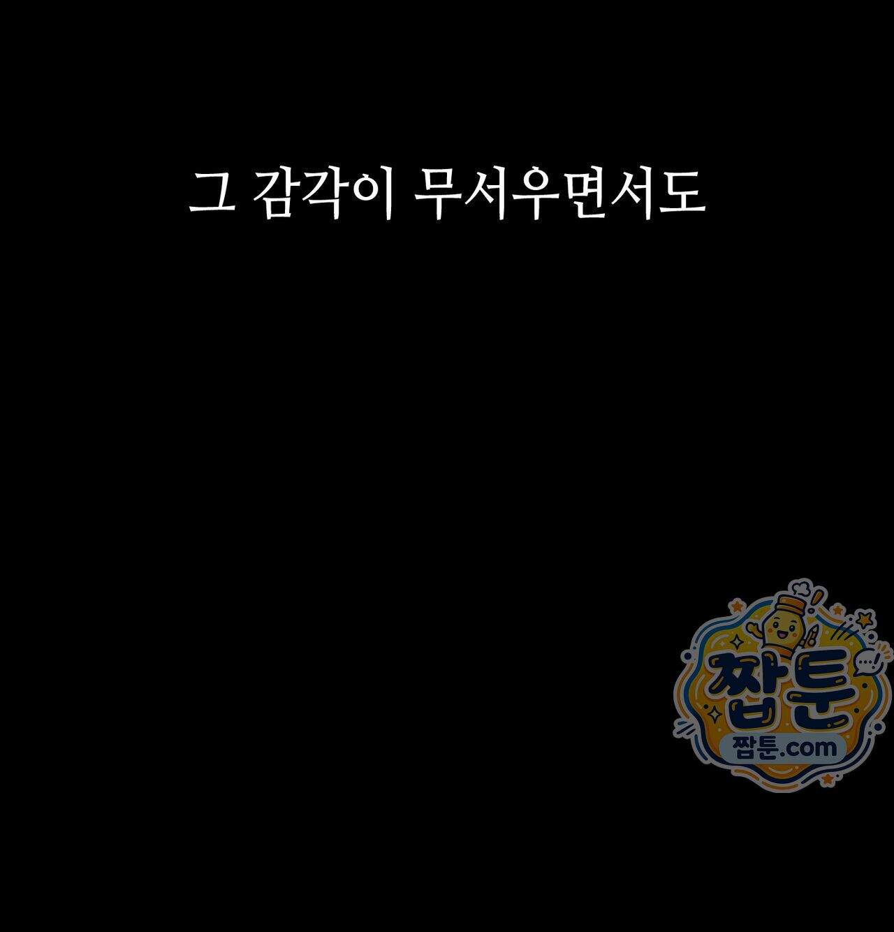 낙원빌라 42화 19