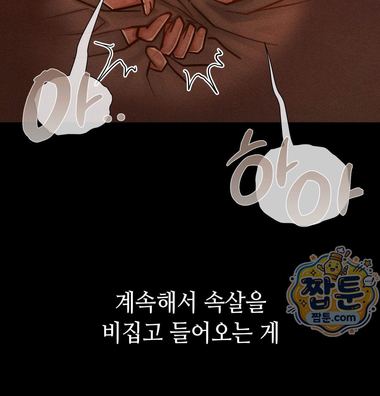 낙원빌라 42화 24