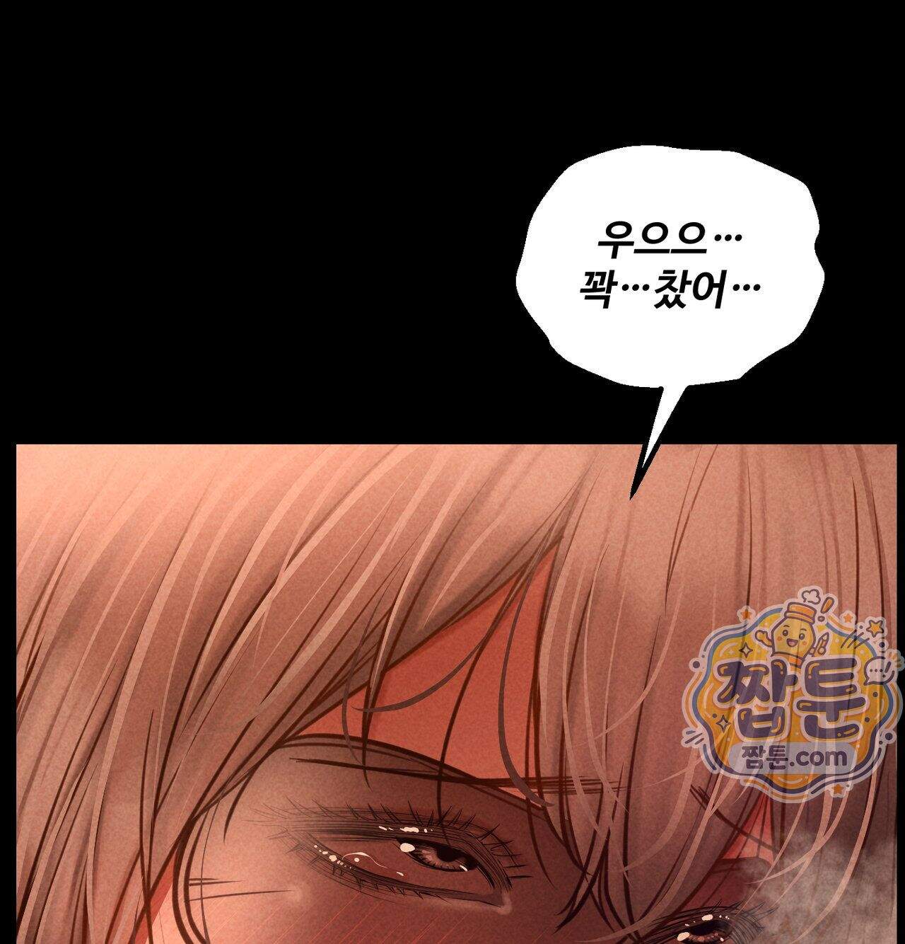 낙원빌라 42화 25
