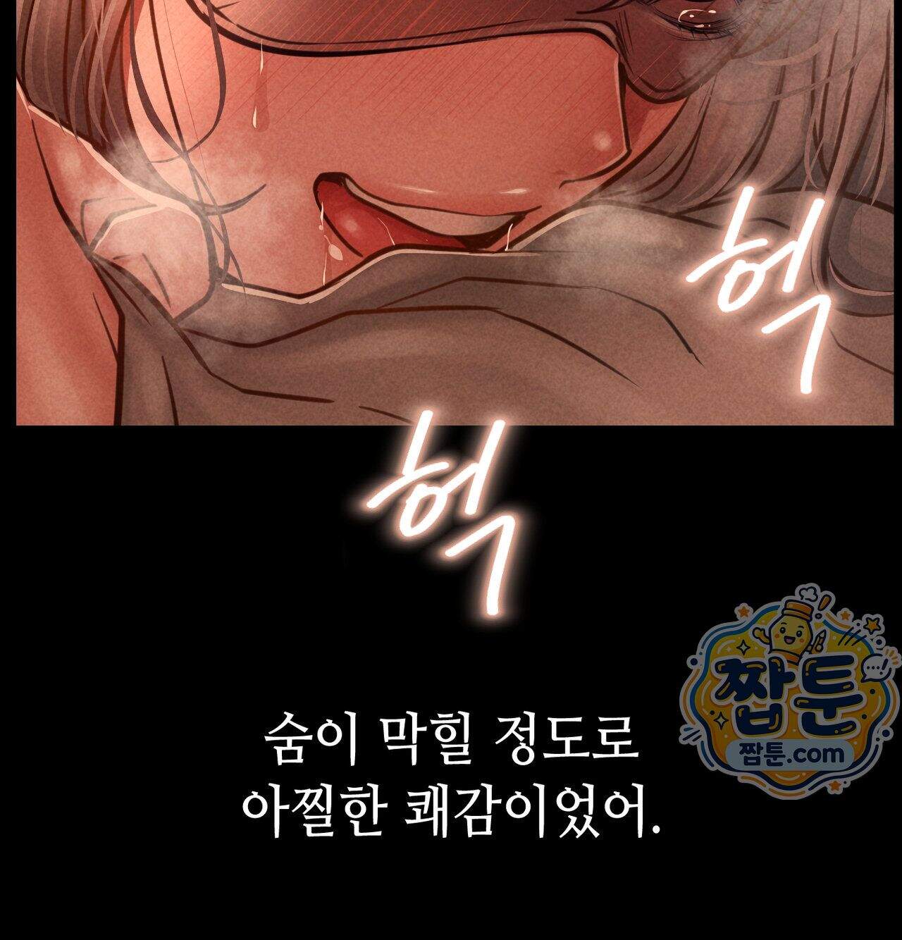 낙원빌라 42화 26