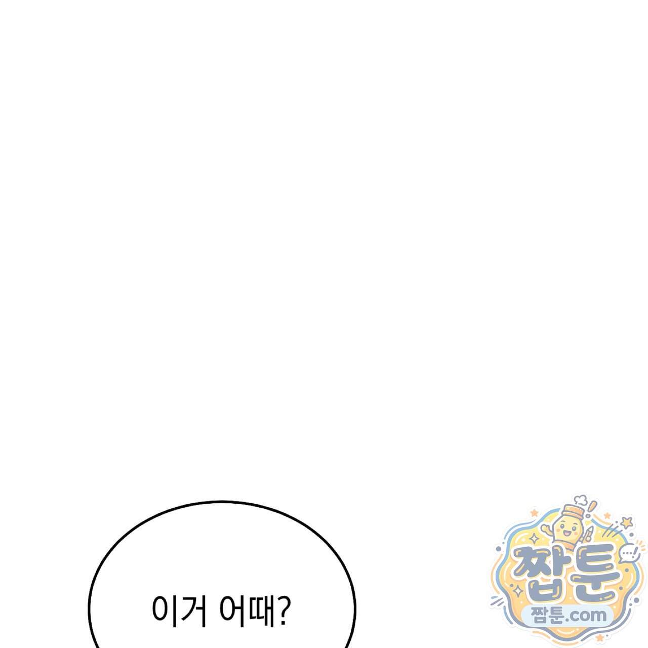Dick Deep! 시즌 2 10화 2