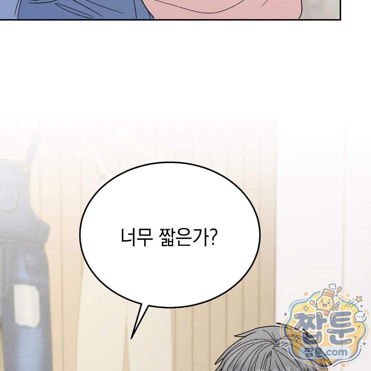 Dick Deep! 시즌 2 10화 4