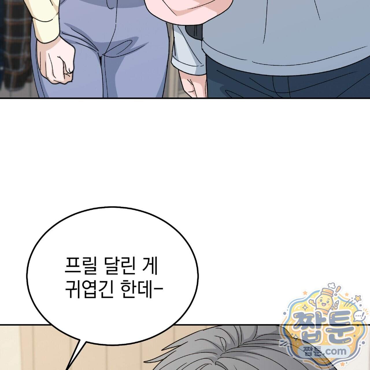 Dick Deep! 시즌 2 10화 6