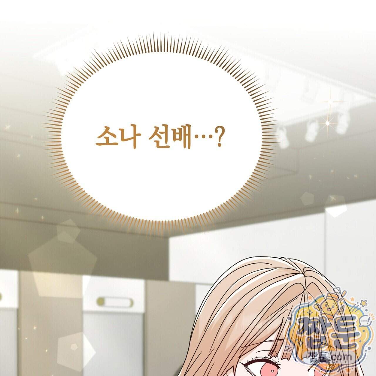 Dick Deep! 시즌 2 10화 19