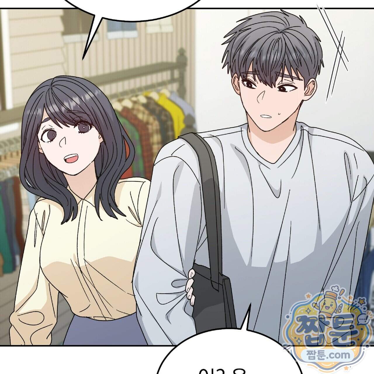 Dick Deep! 시즌 2 10화 23