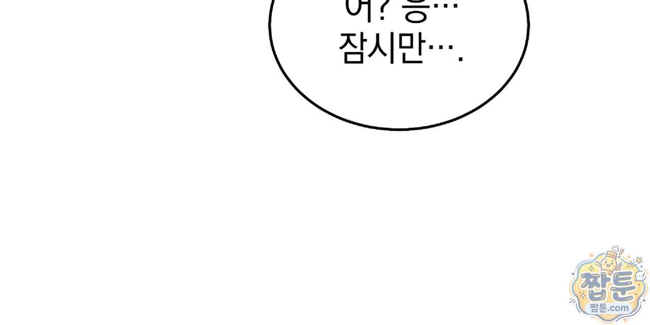 Dick Deep! 시즌 2 10화 24