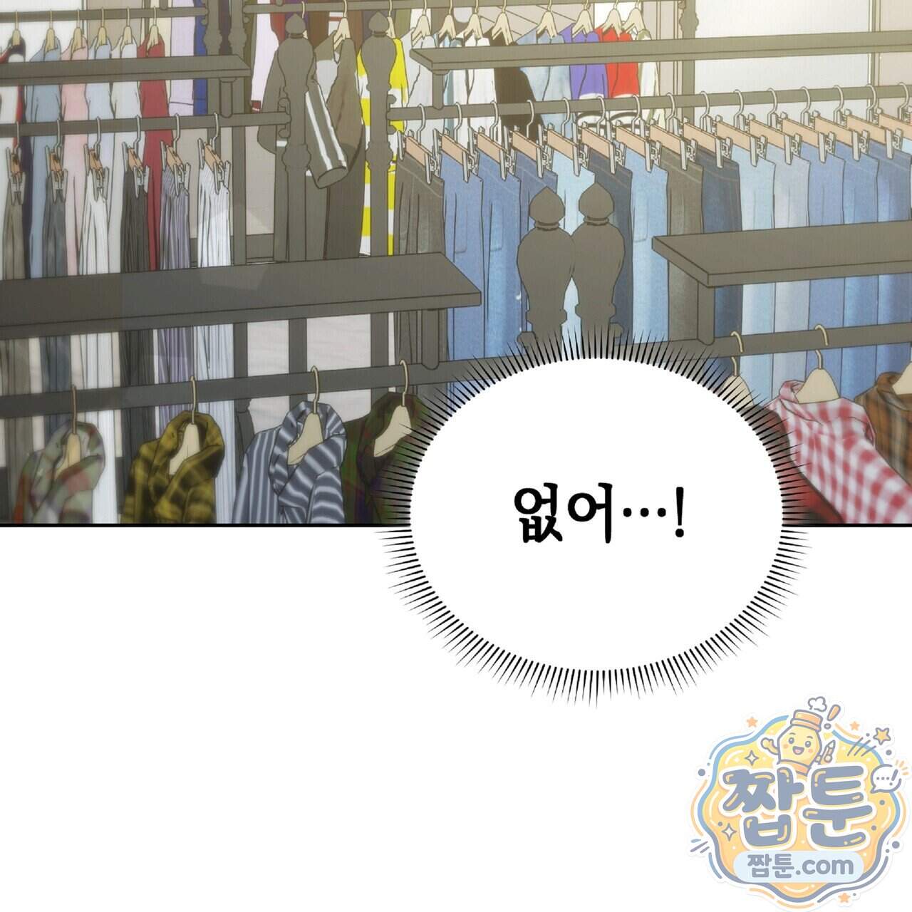 Dick Deep! 시즌 2 10화 28