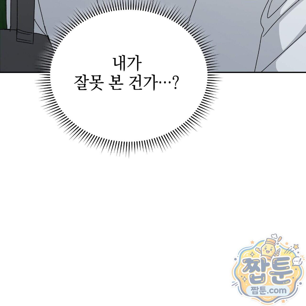 Dick Deep! 시즌 2 10화 31